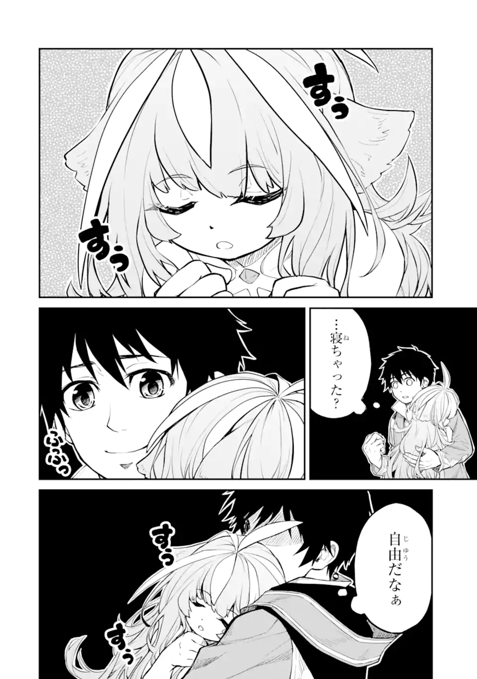 Tensei Shitara Saikyoushutachi ga Sumau Shima Deshita. Kono Shima de Slow Life wo Tanoshimimasu - Chapter 31.2 - Page 10